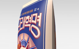 brands-sandrevolution