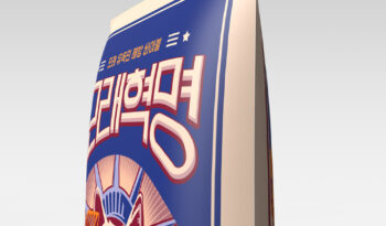 
									brands-sandrevolution full								