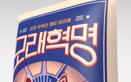 brands-sandrevolution