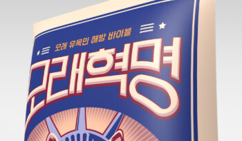 
									brands-sandrevolution full								