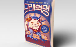 brands-sandrevolution