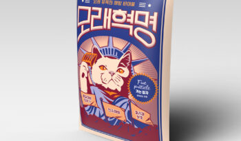 
									brands-sandrevolution full								